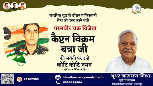 भूधर नारायण मिश्रा- सरोजिनी नायडू जी की पुण्यतिथि    पर विनम्र श्रद्धांजलि