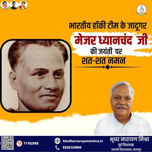 भूधर नारायण मिश्रा-विश्व कविता दिवस की    हार्दिक शुभकामनाएं