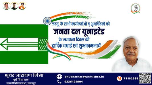 भूधर नारायण मिश्रा-भारतीय समाजसुधारक, स्वतंत्रता सेनानी, तथा भारतीय हस्तकला के क्षेत्र में नवजागरण लाने वाली गांधीवादी महिला  कमलादेवी चट्टोपाध्याय जी की पुण्यतिथि पर विनम्र श्रधांजलि