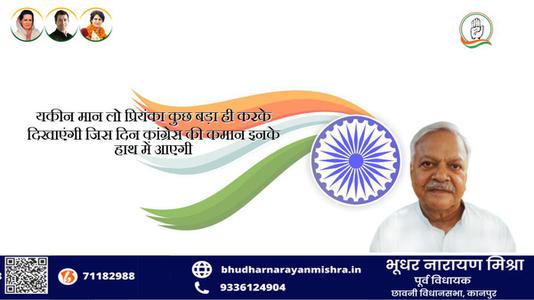 भूधर नारायण मिश्रा-गणेश चतुर्थी के शुभ अवसर पर   सभी देशवासियों को हार्दिक बधाई