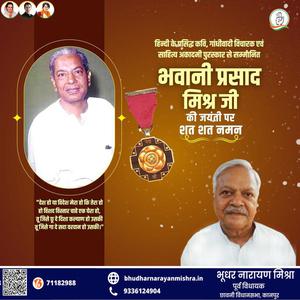 भूधर नारायण मिश्रा-छत्रपती  श्री शिवाजी महाराज जी की जयंती   पर शत शत नमन