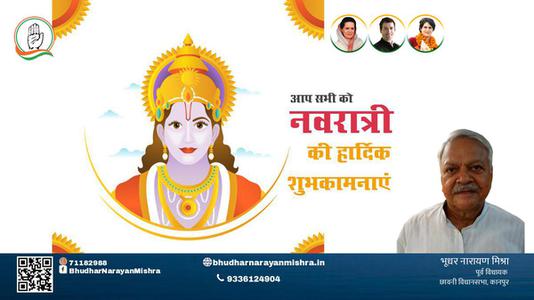 भूधर नारायण मिश्रा-शुभ नवरात्रि  चैत्र नवरात्रि    नवरात्रि के मंगल पर्व पर आप सभी के जीवन में समृद्धि का संचार हो