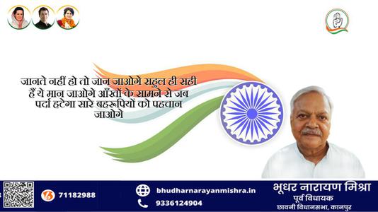 भूधर नारायण मिश्रा-पंडित प्रकाशवीर शास्त्री जी   की पुण्यतिथि पर विनम्र श्रद्धांजलि