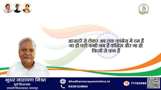 भूधर नारायण मिश्रा-साहित्यकार रामचंद्र शुक्ल जी की   जयंती पर शत-शत नमन