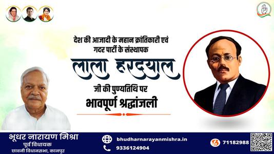 भूधर नारायण मिश्रा-लाला हरदयाल जी  की पुण्यतिथि पर विनम्र श्रद्धांजलि