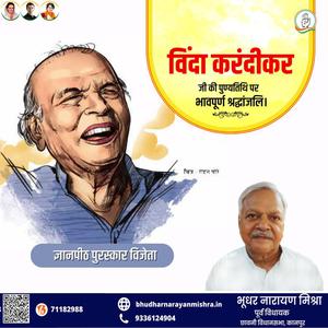 भूधर नारायण मिश्रा-जमशेद जी टाटा जमशेद जी टाटा पुण्यतिथि की पुण्यतिथि पर उन्हें विनम्र श्रद्धांजलि