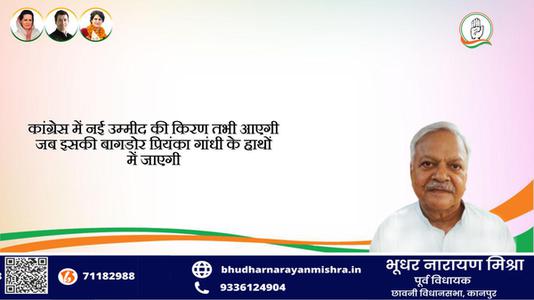 भूधर नारायण मिश्रा-सभी राष्ट्रवासियों को   राम नवमी की हार्दिक मंगलकामनाएं