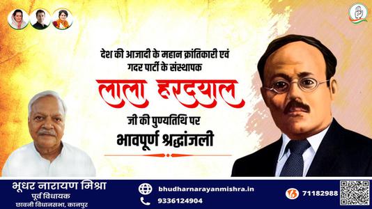 भूधर नारायण मिश्रा-लाला हरदयाल जी  की पुण्यतिथि पर विनम्र श्रद्धांजलि