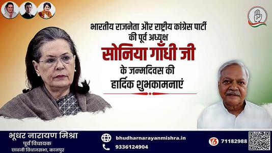 भूधर नारायण मिश्रा-राव तुलाराम जी की जयंती    पर शत शत नमन