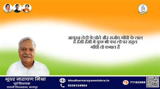 भूधर नारायण मिश्रा-श्री नर्मदाशंकर देव जी की पुण्यतिथि   पर शत शत नमन एवं विनम्र श्रद्धांजलि
