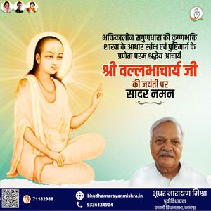 भूधर नारायण मिश्रा-श्री वराहगिरी वेंकट गिरी जी  की जयंती पर शत शत नमन