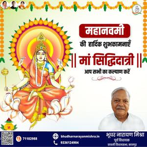 भूधर नारायण मिश्रा-सुख व समृद्धि के पावन पर्व बैसाखी की   सभी देशवासियों को लख लख बधाइयां