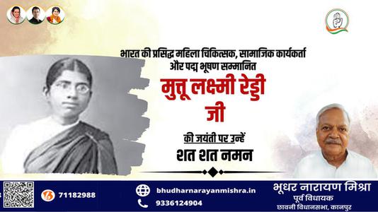 भूधर नारायण मिश्रा-अंतरराष्ट्रीय ख्याति के बाल श्रमिक विरोधी कार्यकर्ता शांता सिन्हा  जी के जन्मदिवस की हार्दिक शुभकामनाएं