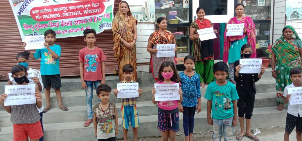 भारतीय संविधान जागृति मोर्चा संगठन के नेतृत्व में बिहार के मुजफ्फरपुर में कोरोना काल के अंतर्गत बढती