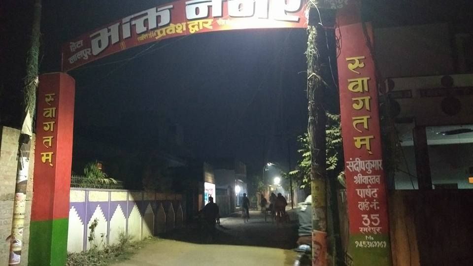Ramrepur, Ward 35 (Varanasi)