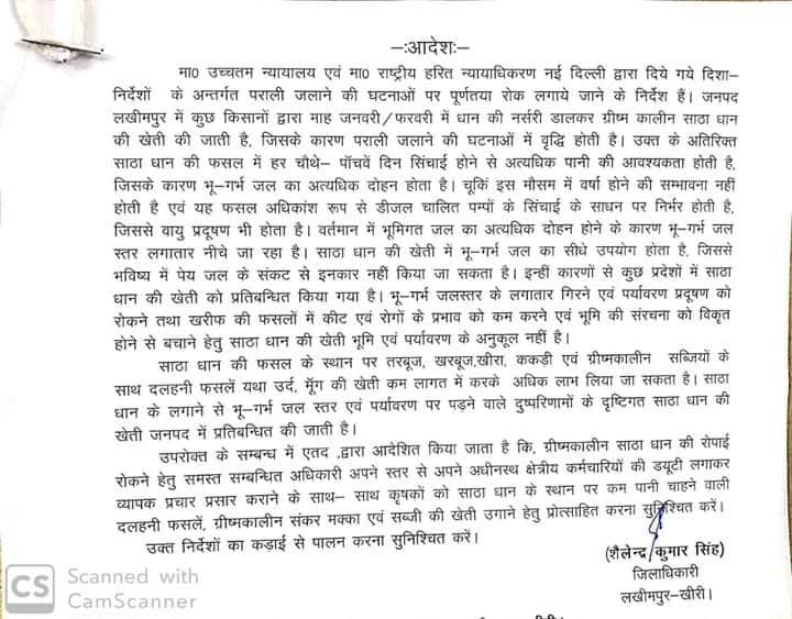 टीम गोमती समाज सेवा और गोमती संरक्षण में जुटें पर्यावरण प्रेमियों के लिए लखीमपुर खीरी से एक सुखद समा