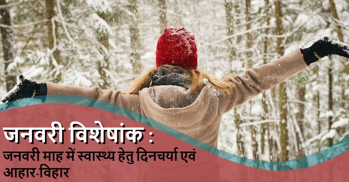 भारतीय संस्कृति में हर मौसम एक उत्सव की भांति होता है, विशेषकर सर्दियां.
कोपेन के जलवायु वर्गीकरण ने