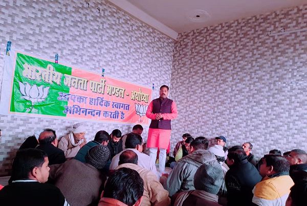 अयोध्या में भारतीय जनता पार्टी की संगठनात्मक बैठक का आयोजन किया गया, जिला कार्यालय पर आयोजित होने वा