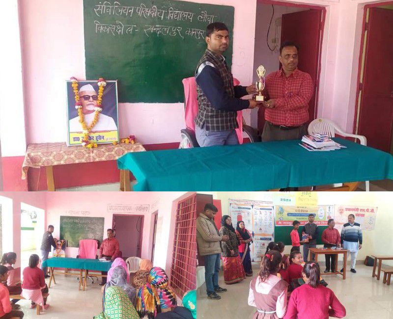 संदलपुर के संविलियन विद्यालय में प्रमुख शिक्षाविद डॉ जाकिर हुसैन जयंती का हुआ आयोजन-8 फरवरी 2019 को 