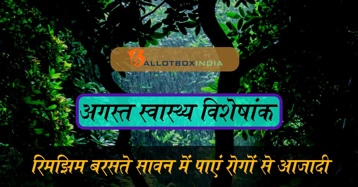 लो, सावन बहका है....बागों में मेले हैं...फूलों के ठेले हैं,झूलों के मौसम में...साथी अलबेले हैं.ऋतुएँ