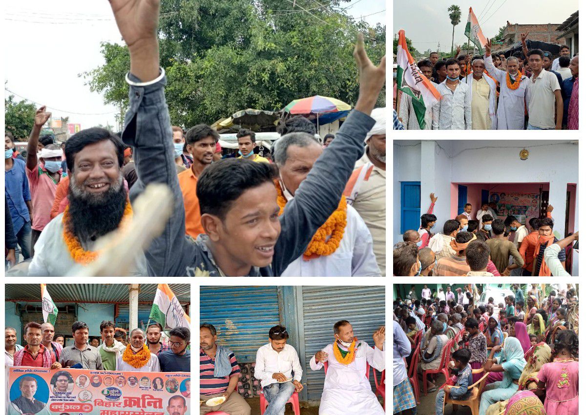 बिहार विधानसभा चुनाव 2020 के अंतर्गत कांग्रेस का बिहार क्रांति वर्चुअल महासम्मेलन जोर शोर से जारी है