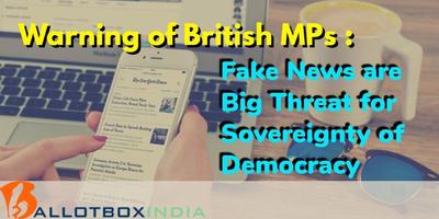 ब्रिटिश सांसदों की चेतावनी - फेक न्यूज प्रजातंत्र की संप्रभुता के लिए बड़ा खतरा