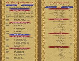 जनवादी लेखक संघ द्वारा 6-7 मई को ऑल इंडिया उर्दू कन्वेंशन का आयोजन