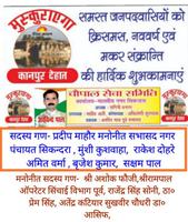 चौपाल सेवा समिति, कानपुर देहात की ओर से सभी जनपदवासियों को आगामी त्यौहारों की शुभकामनाएं
