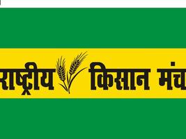 राष्ट्रीय किसान मंच