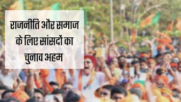 सामाजिक सदचेतना जागरण मिशन ने भाजपा शीर्ष नेतृत्व से आदर्श सांसद नियुक्त करने की रखी मांग