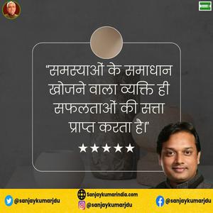 संजय कुमार-नागरिक सेवा दिवस की   सभी देशवासियों को हार्दिक शुभकामनायें
