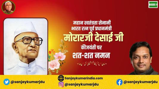 संजय कुमार-भारतीय पत्रकार और भारतीय स्वतंत्रता सेनानी गणेश शंकर विद्यार्थी  जी की जयंती पर कोटि कोटि नमन