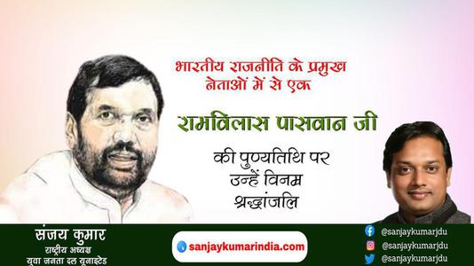 संजय कुमार- पुण्यतिथि  मिहिर सेन जी  पुण्यतिथि  मिहिर सेन जी पर उन्हें  शत शत नमन