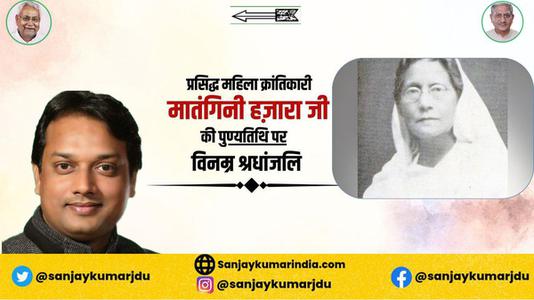 संजय कुमार-गोवा क्रांति दिवस  गोवा क्रांति दिवस  की सभी को हार्दिक शुभकामनाएं