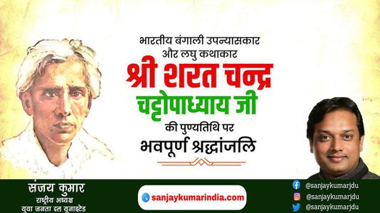 संजय कुमार-डॉ. जाकिर हुसैन जी जयंती डॉ. जाकिर हुसैन जी जयंती  डॉ. जाकिर हुसैन जी पर उन्हें  शत शत नमन