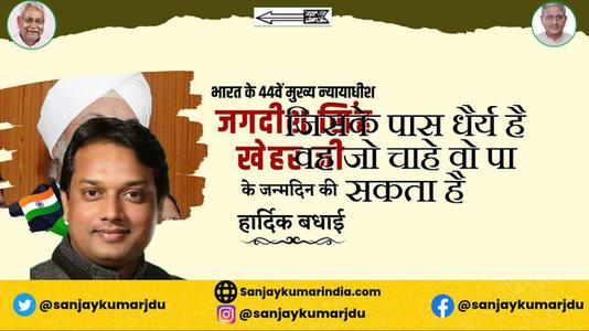 संजय कुमार-महान स्वतंत्रता सेनानी उधम सिंह जी   के शहीदी दिवस पर भावभीनी श्रधांजलि