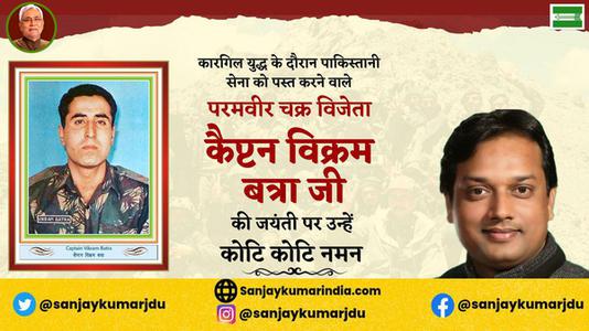 संजय कुमार-कैप्टेन बिक्रम बत्रा जी   की जयंती पर कोटि कोटि नमन