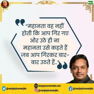 संजय कुमार-महादेव  रानाडे जी की जयंती    पर शत शत नमन