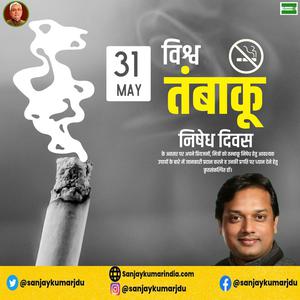 संजय कुमार-विज्ञान-ऋषि, नोबेल पुरुस्कार विजेता, भारत रत्न डॉ सी वी रमन जी  को राष्ट्रीय विज्ञान दिवस पर शत शत नमन