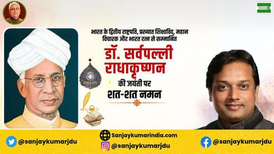 संजय कुमार-डॉ. राधा कृष्णन जी की   जयंती पर शत-शत नमन