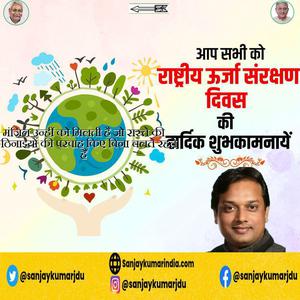 संजय कुमार-भारतीय संस्कृति की अनमोल धरोहर है योग  अंतर्राष्ट्रीय योग दिवस अंतर्राष्ट्रीय योग दिवस की हार्दिक शुभकामनाएं