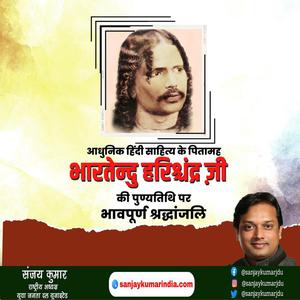 संजय कुमार-स्वामी दयानन्द सरस्वती जी जयंती स्वामी दयानन्द सरस्वती जी जयंती स्वामी दयानन्द सरस्वती जी  पर उन्हें  शत शत नमन