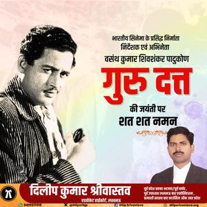 दिलीप श्रीवास्तव-छठ पूजा के दूसरे दिन  खरना की शुभकामनायें