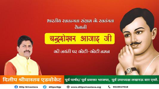 दिलीप श्रीवास्तव-वीर बहादुर सिंह जी वीर बहादुर सिंह पुण्यतिथि  की पुण्यतिथि पर उन्हें विनम्र श्रद्धांजलि