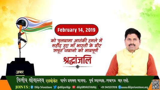 दिलीप श्रीवास्तव-श्री गोपीनाथ मुंडे जी श्री गोपीनाथ मुंडे जी पुण्यतिथि  की पुण्यतिथि पर उन्हें विनम्र श्रद्धांजलि