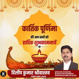 दिलीप श्रीवास्तव-सरत चंद्र चटोपाध्याय जी   की जयंती पर उन्हें कोटि कोटि नमन