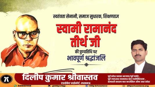 दिलीप श्रीवास्तव- विक्रम बत्रा जी   की पुण्यतिथि पर उन्हें विनम्र श्रद्धांजलि
