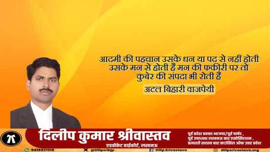 दिलीप श्रीवास्तव-विश्व खाद्य सुरक्षा दिवस   की आप सभी देशवासियों को हार्दिक शुभकामनाएं