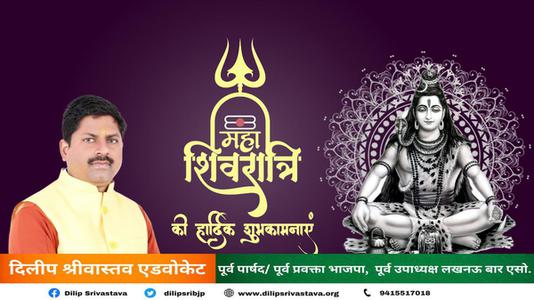 दिलीप श्रीवास्तव-महाशिवरात्रि की हार्दिक शुभकामनाएं   आइये जानते हैं..महाशिवरात्र‍ि पर उपवास का धार्मिक महत्व