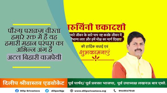दिलीप श्रीवास्तव-वासुदेव बलवंत फड़के जी के बलिदान दिवस   पर शत्-शत् नमन एवं विनम्र श्रद्धांजलि